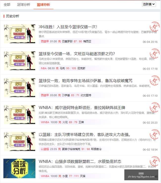 欧冠前瞻,大巴黎卫冕,之路,南宫娱乐官网,南宫娱乐App,南宫娱乐互动,南宫娱乐直播,南宫娱乐平台