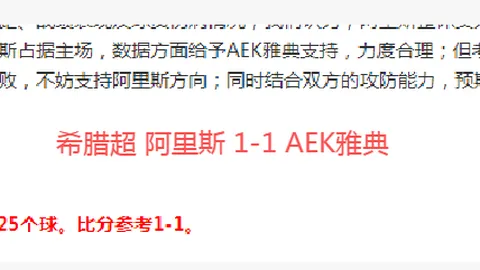 日本与巴林半场战平：0比0，远藤航进球被判无效